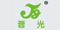 晋光及图