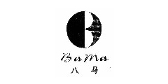 八马Bama及图