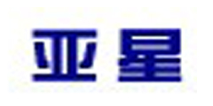 亚星