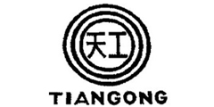 天工TIANGONG及图