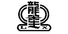龙星LX及图