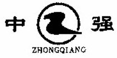 中强ZHONGQIANG及图