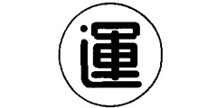 运