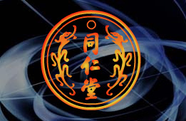 同仁堂
