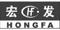 宏发HONGFA及图