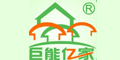 巨能亿家