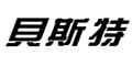 贝斯特