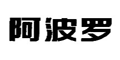 阿波罗