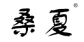 桑夏