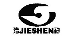 洁神JIESHEN及图