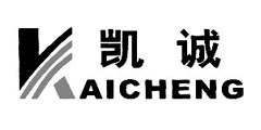 凯诚KAICHENG