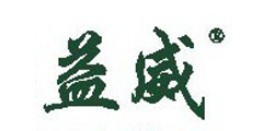 益威