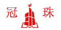 冠珠及图