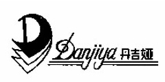 丹吉娅Danjiya及图