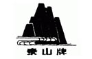泰山