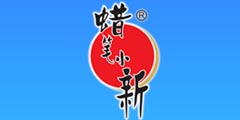 蜡笔小新