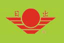 日出