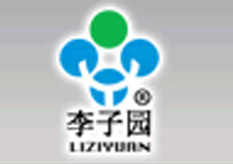 李子园