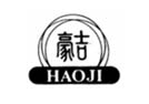 豪吉