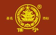 保宁