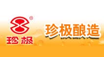 珍极