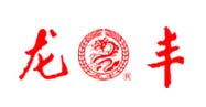 龙丰