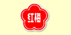 红梅