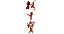 林中宝