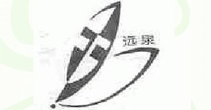 远泉