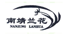 南靖兰花NANJINGLANHUA及图