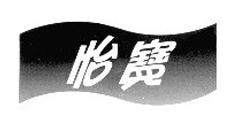 怡宝及图