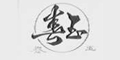 春玉