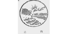 三沟及图