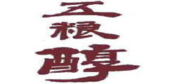 五粮醇