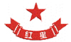 红星及图