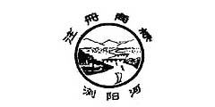 浏阳河