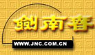 剑南春