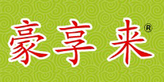 豪享来